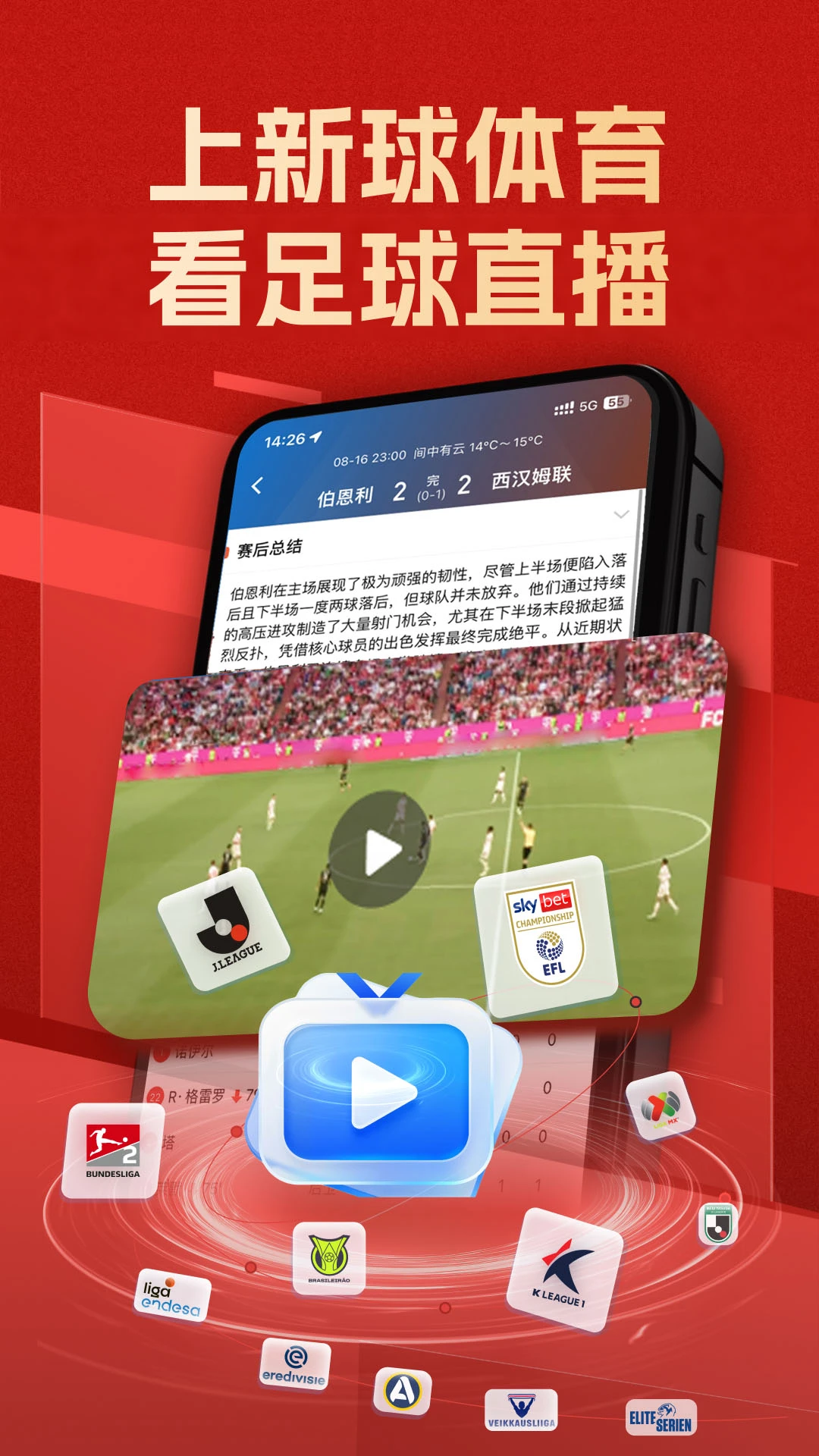 新球体育截图