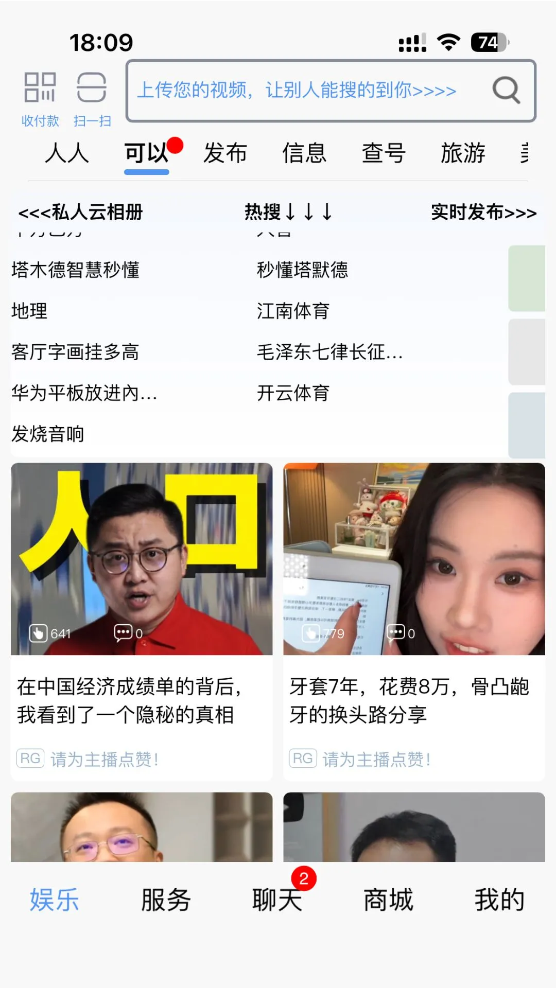 秒懂截图