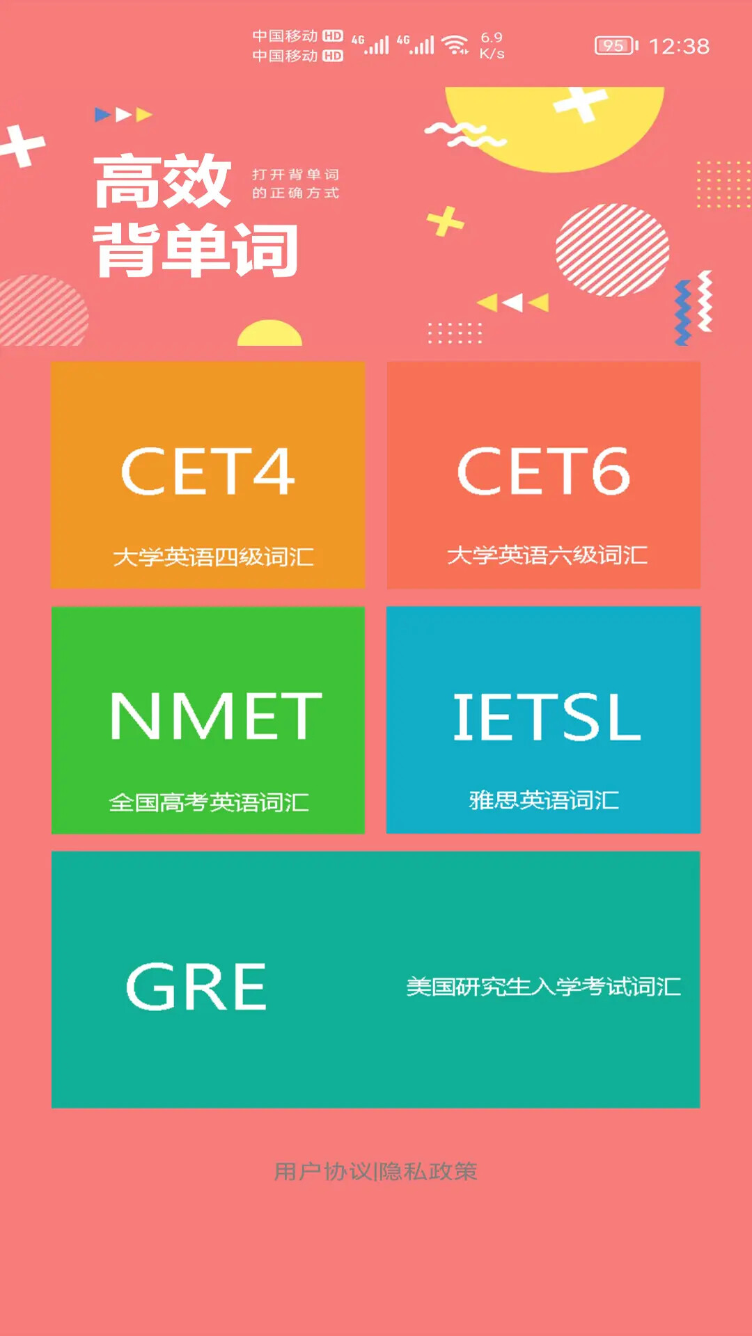 小柚单词截图