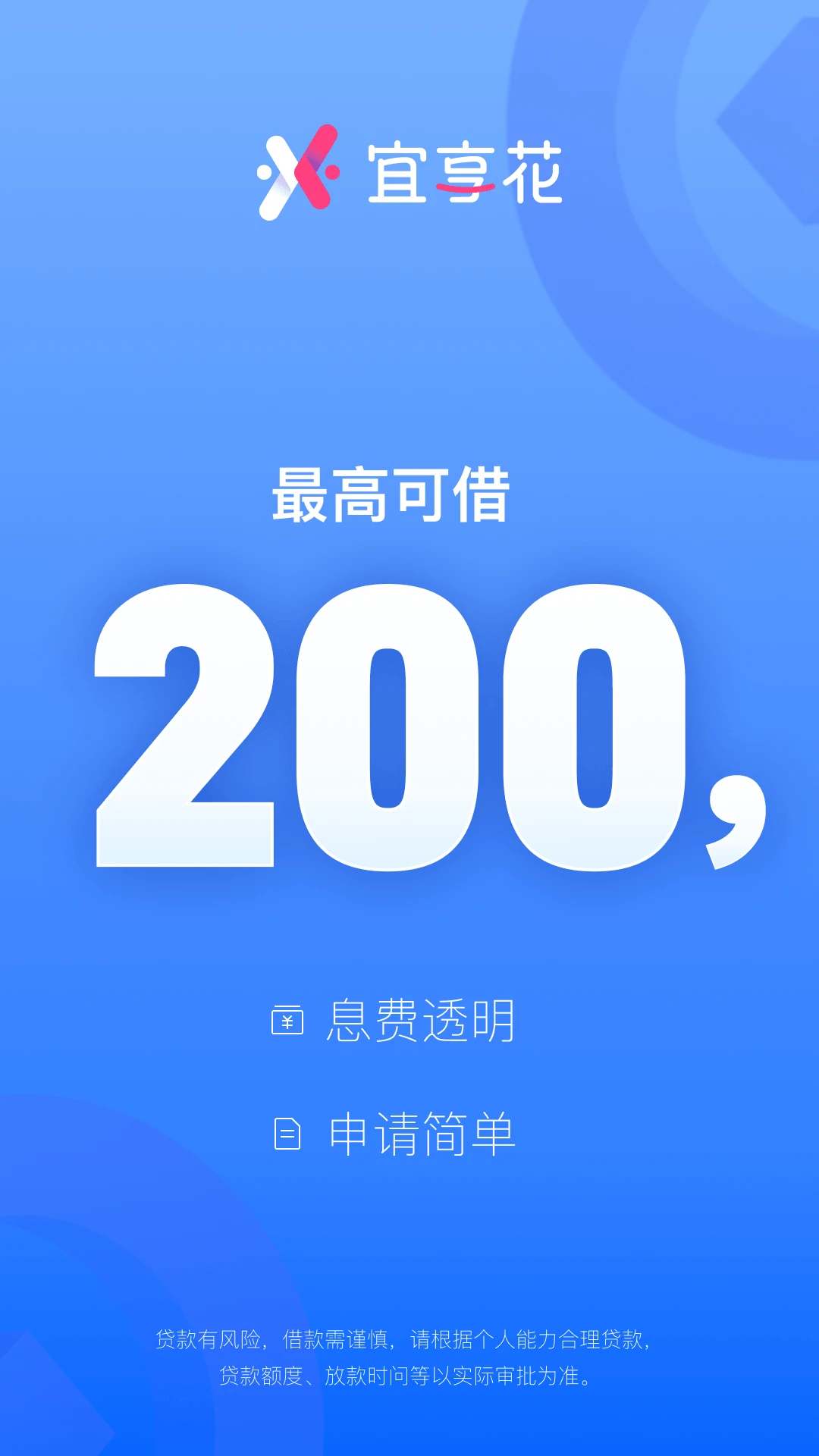 宜享花截图