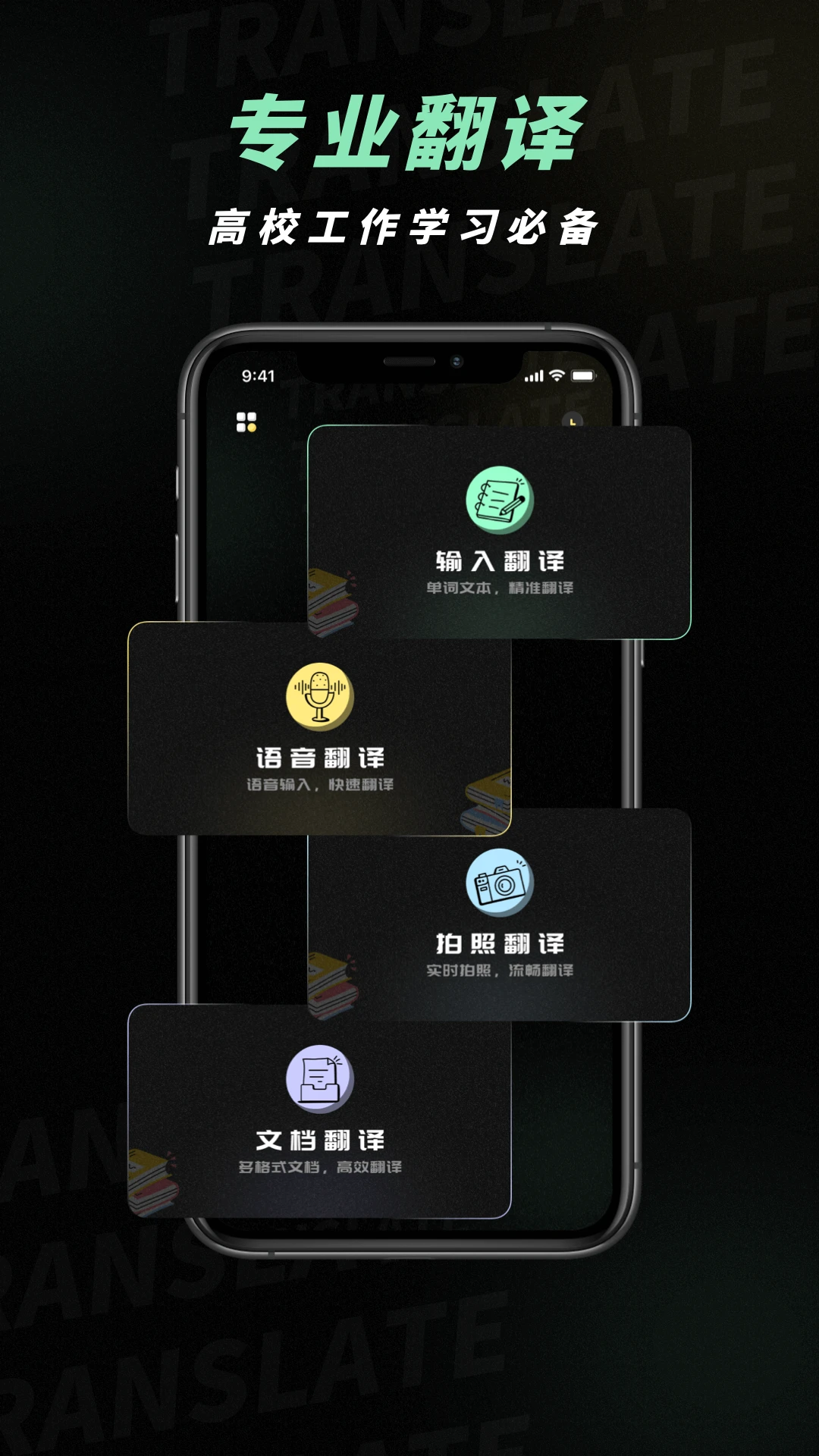 泰文翻译截图