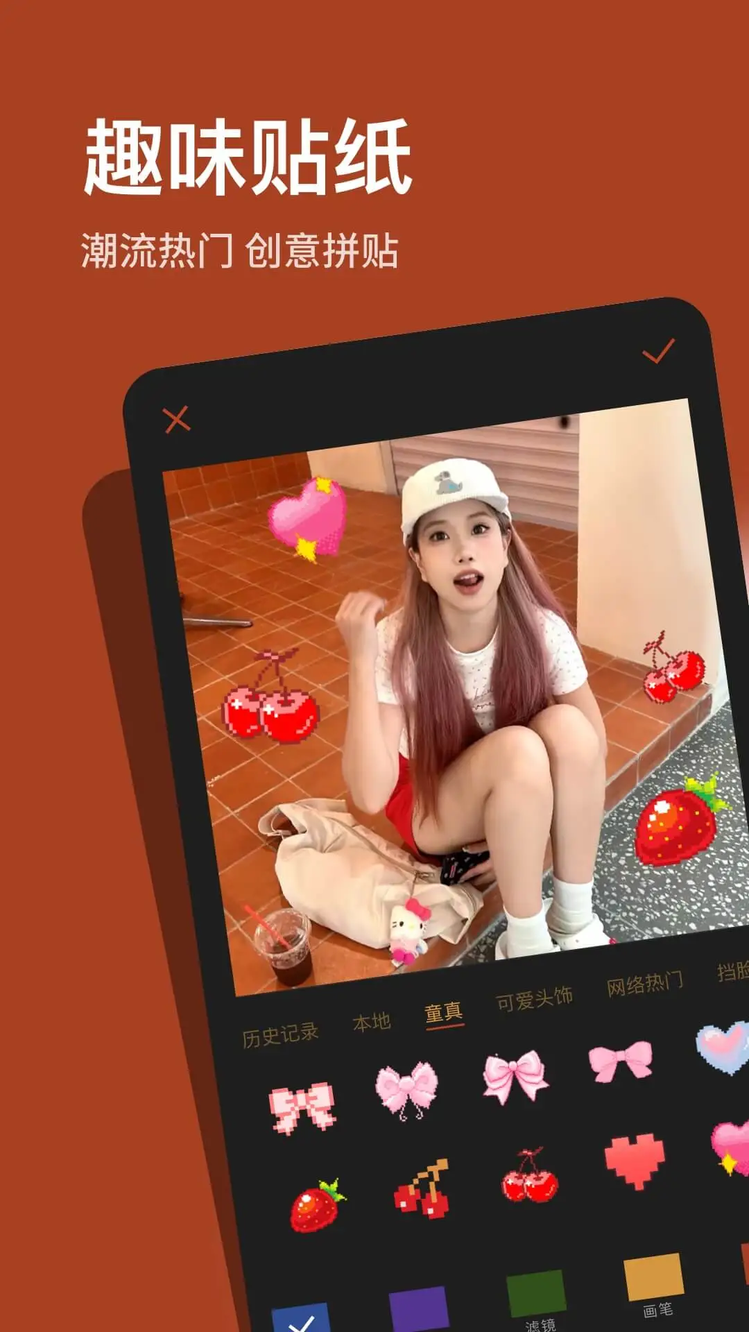 可可修图截图