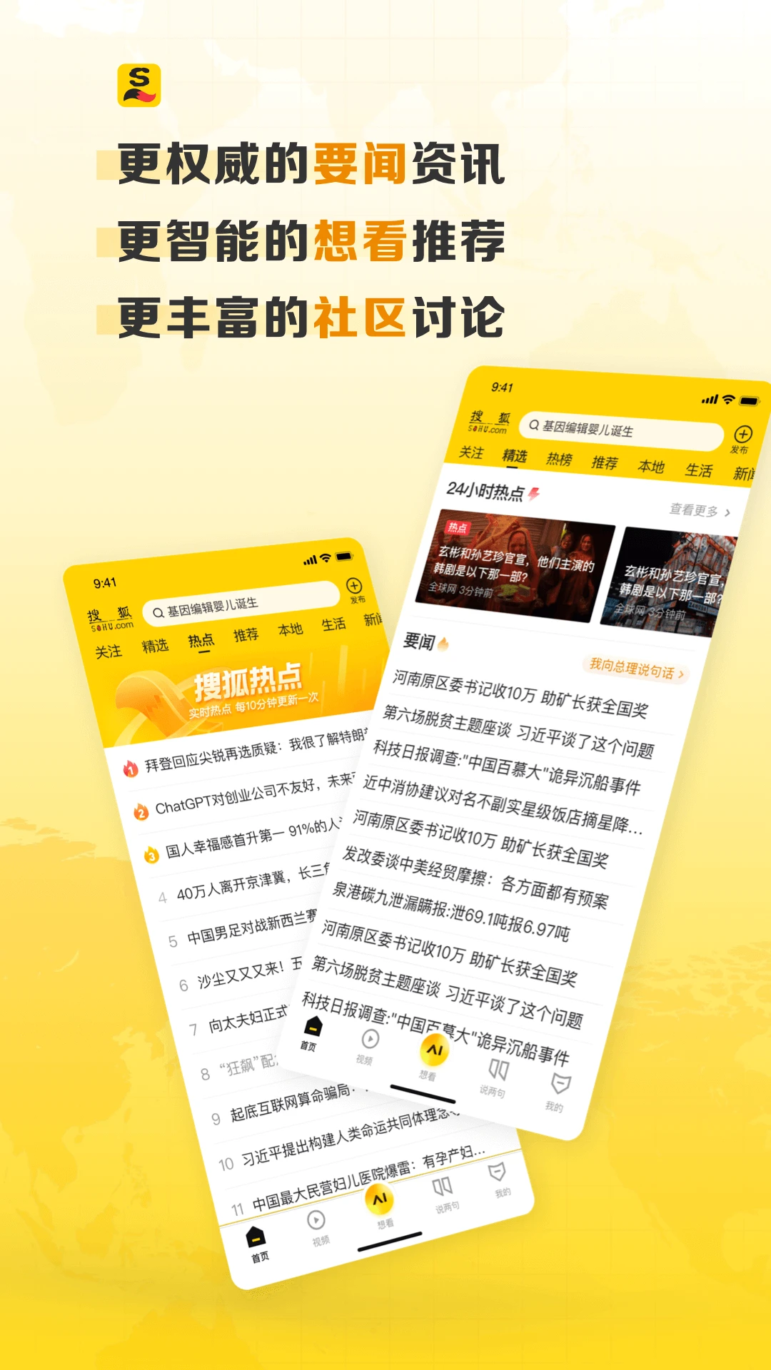 搜狐网截图