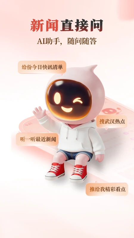 极目新闻截图