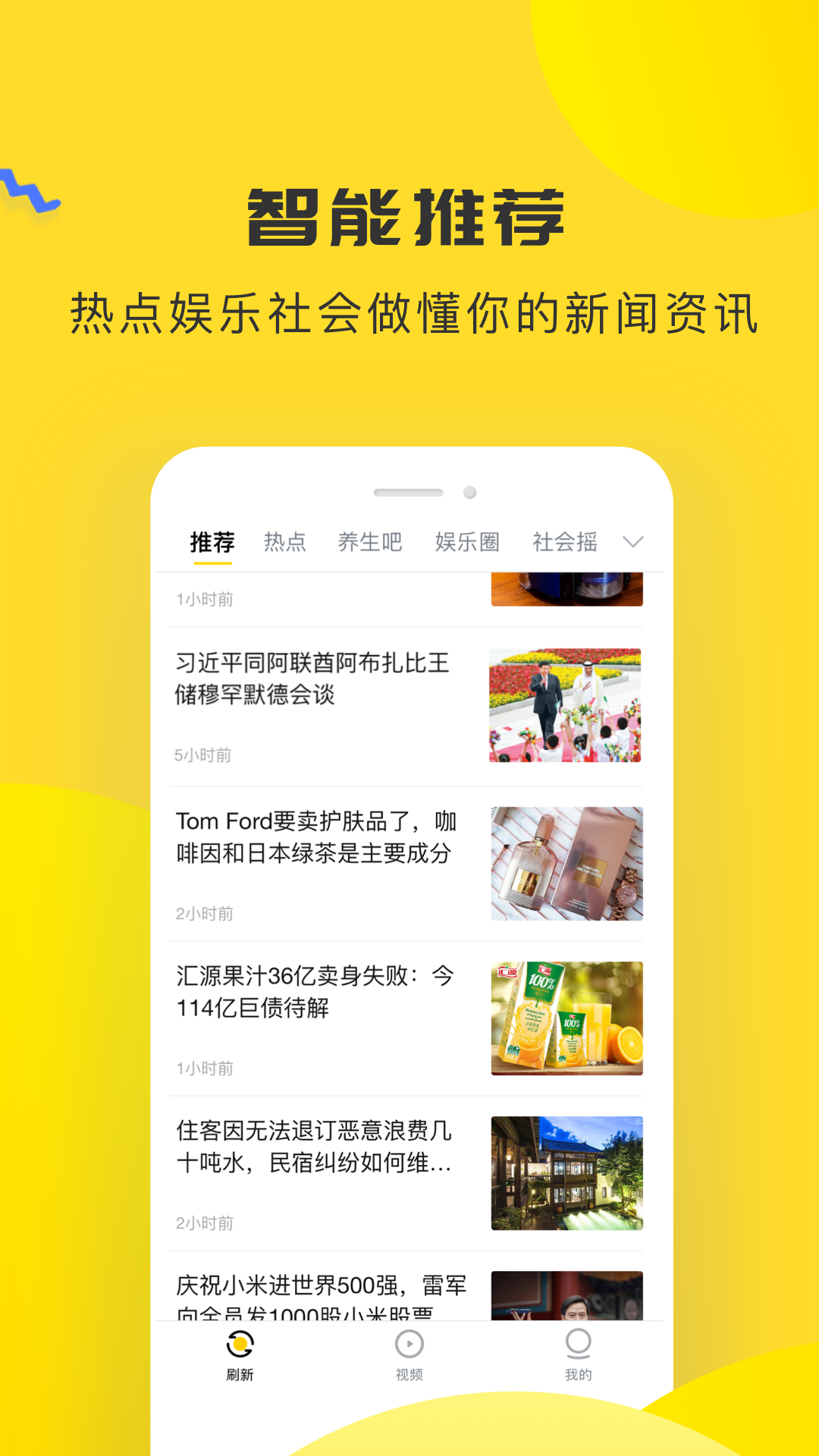 唔哩头条截图