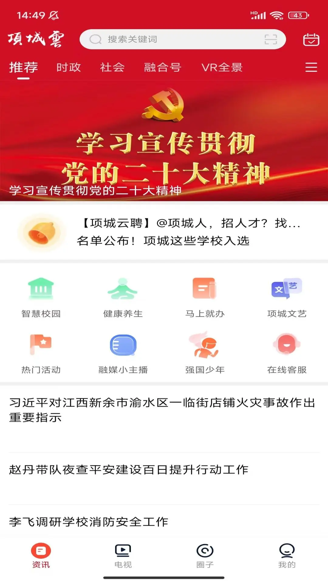 项城云截图