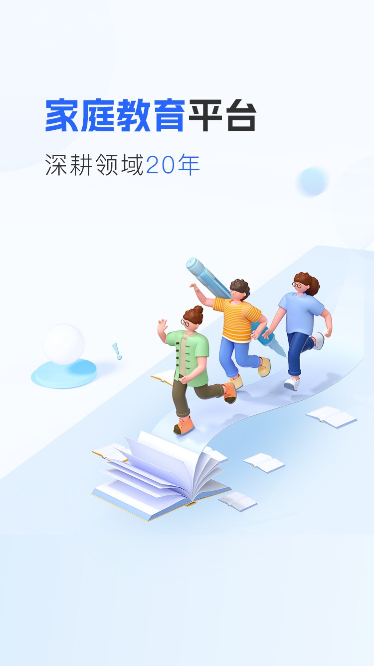 爱润成长截图