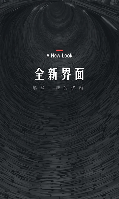 翻阅小说截图