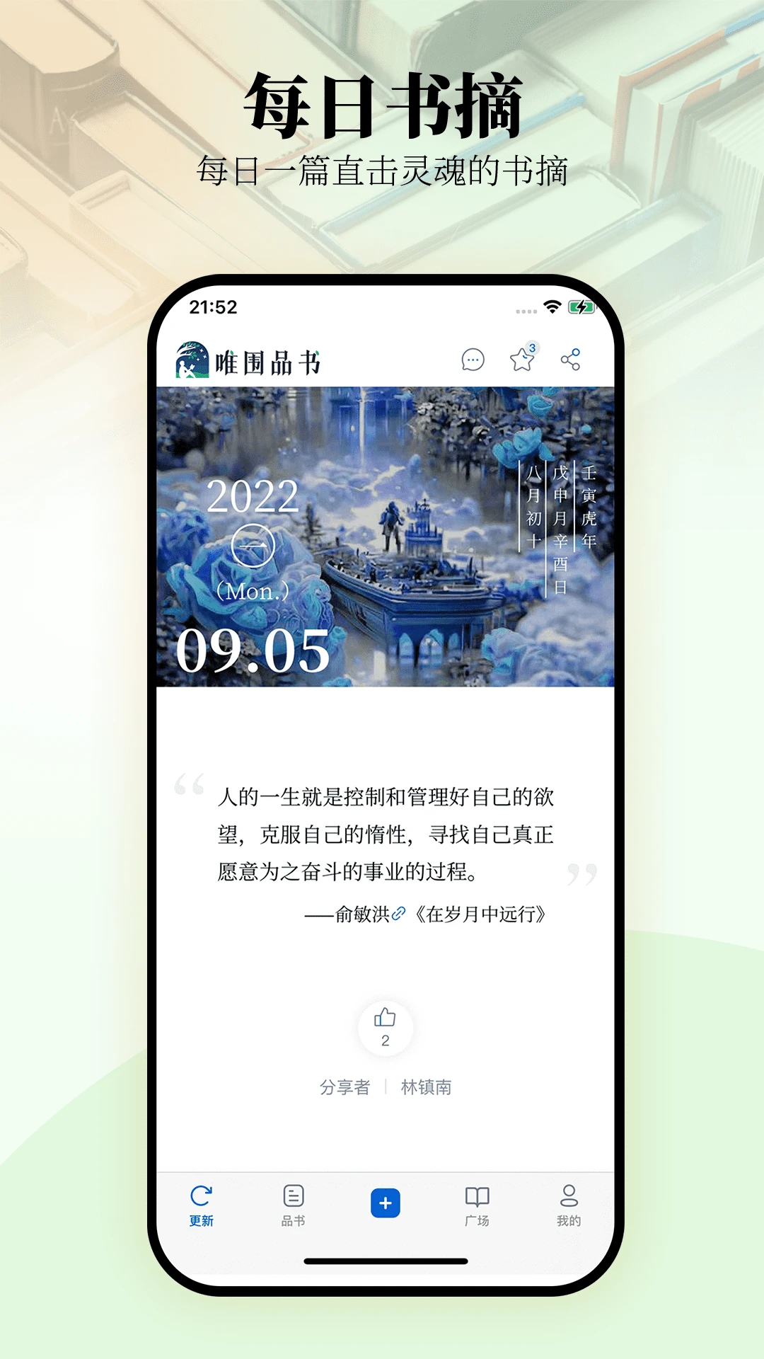 唯围品书截图