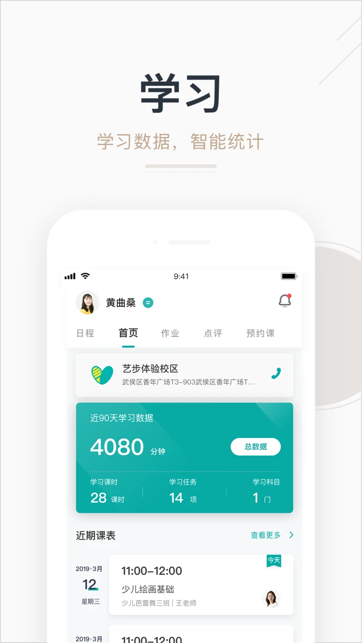 艺步截图