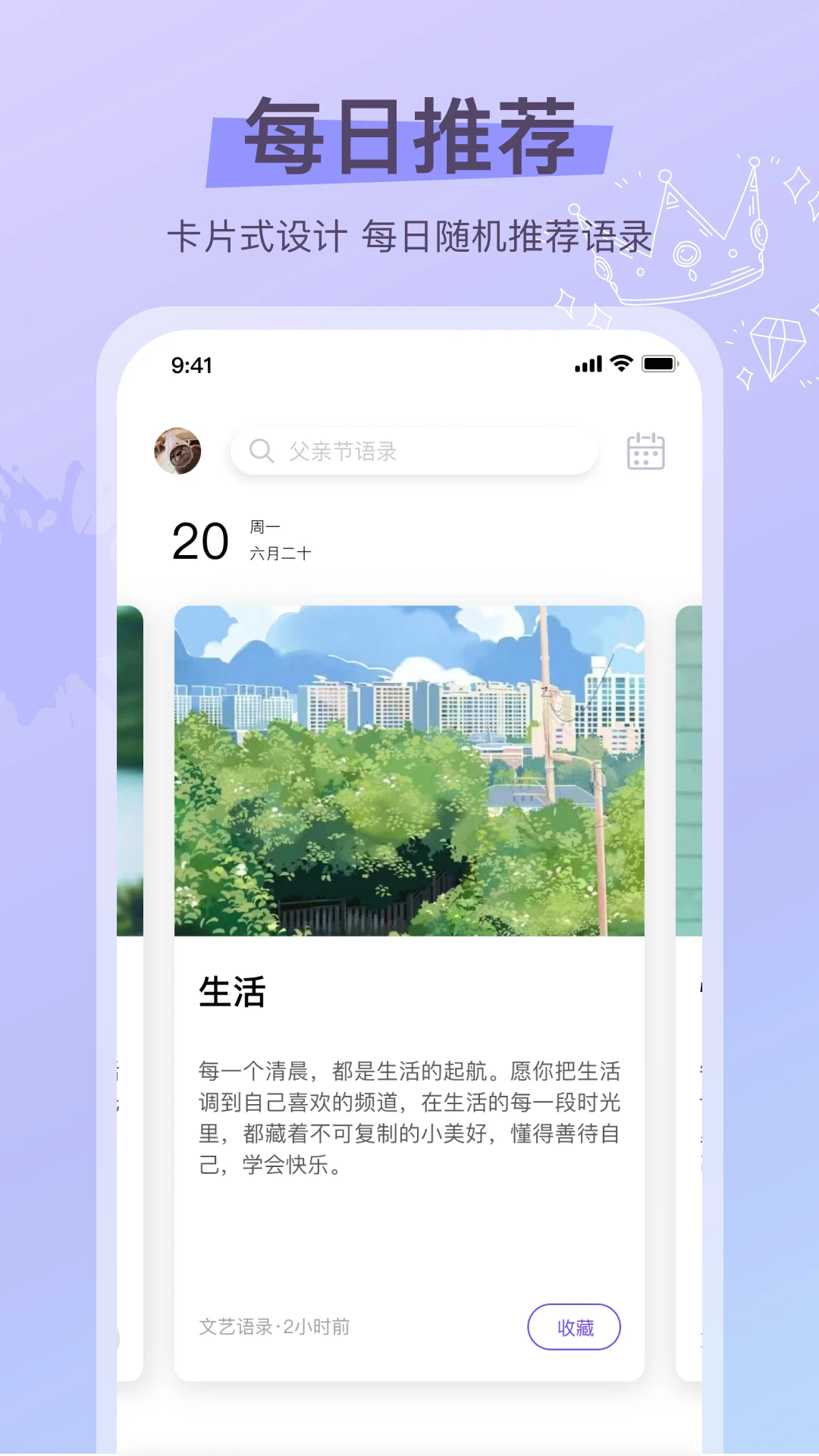 乐元识字大师截图