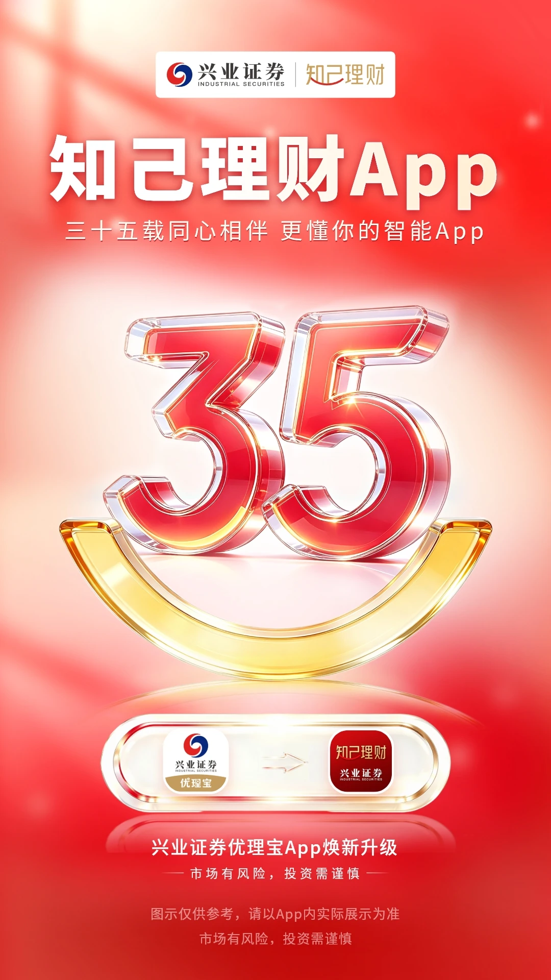 知己理财截图