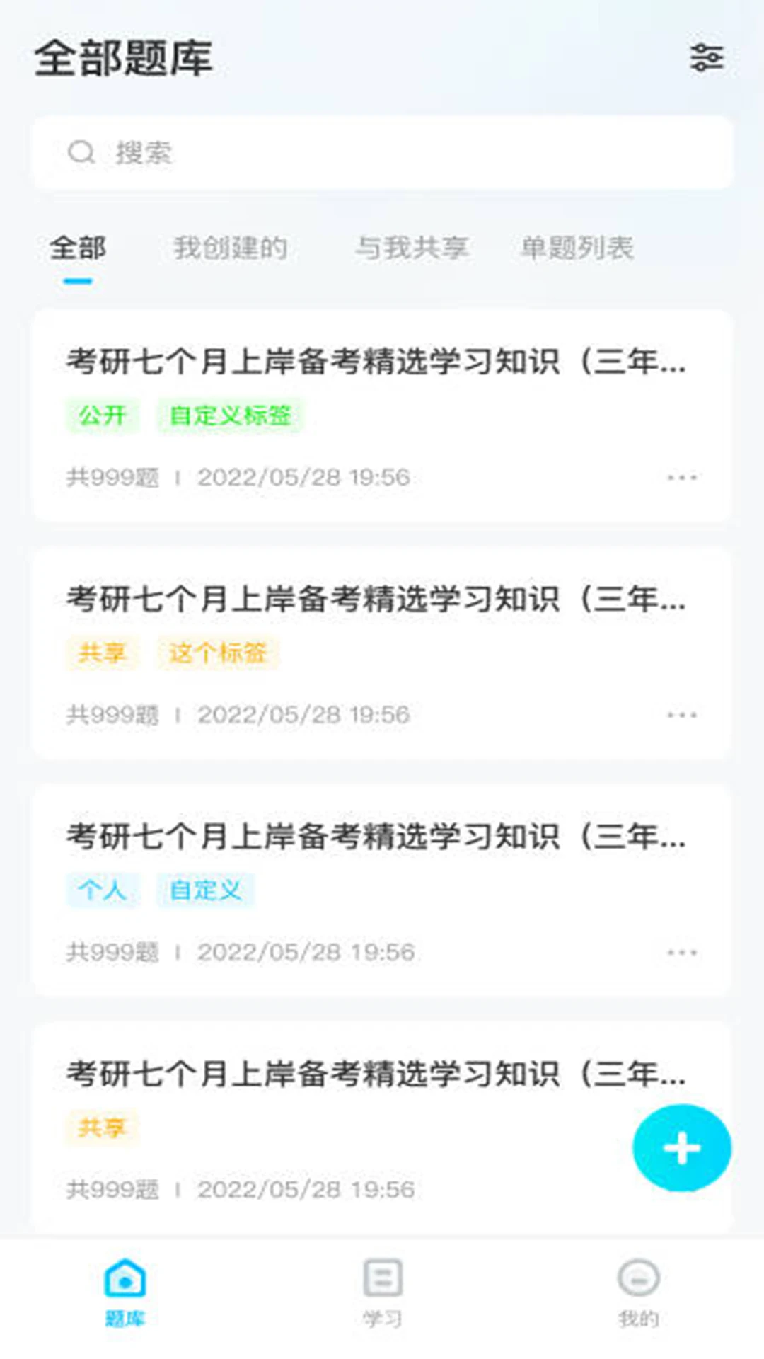 记一点截图