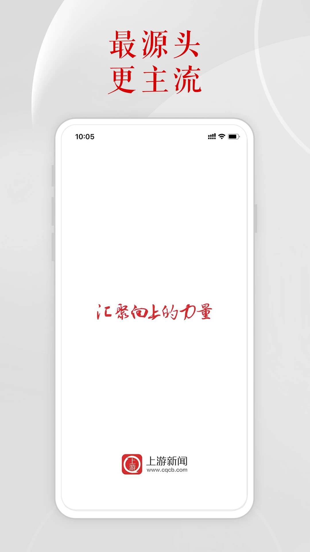 上游新闻截图