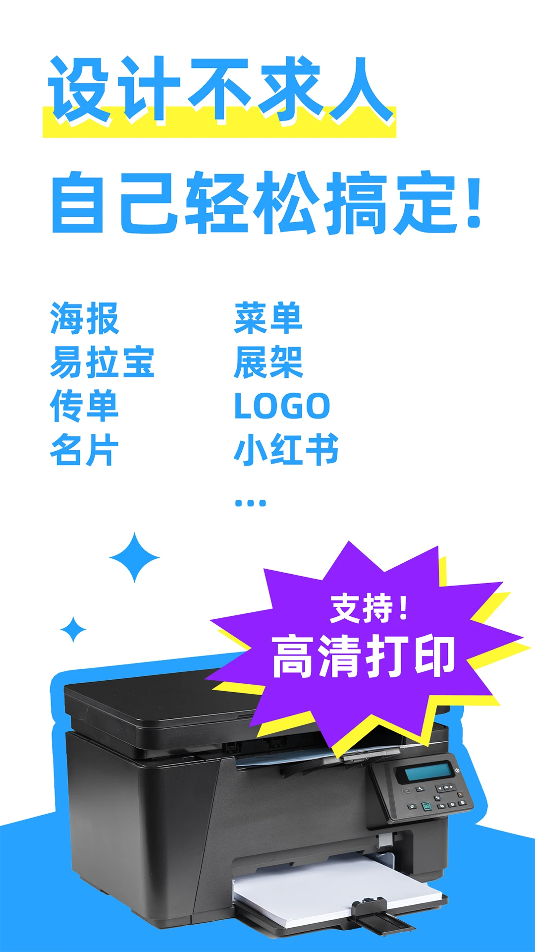 海报制作大师截图