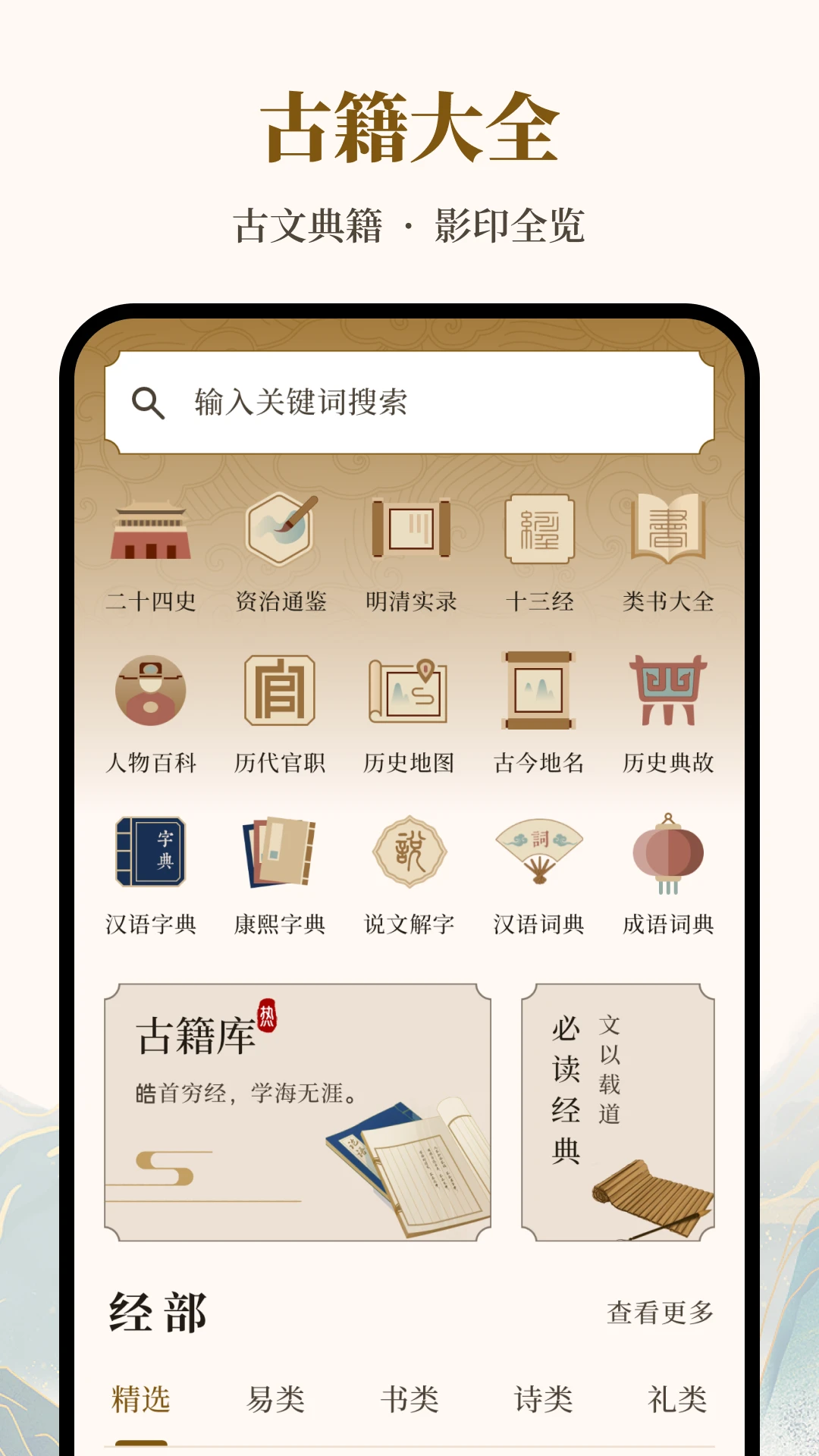 拾韵截图