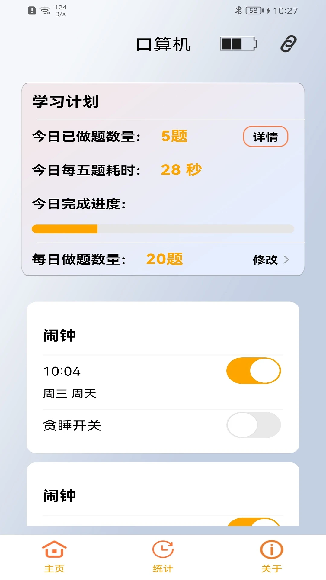 Ai Study截图