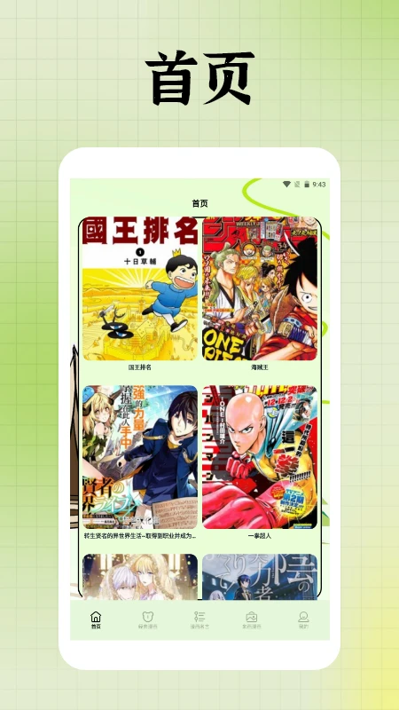 囧次元盒子截图