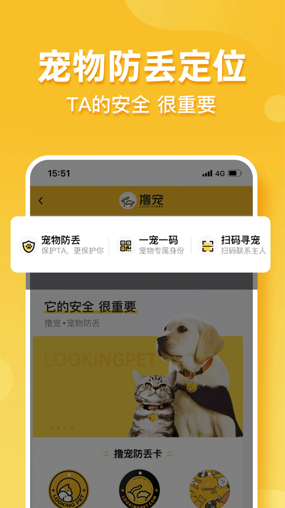 撸宠截图