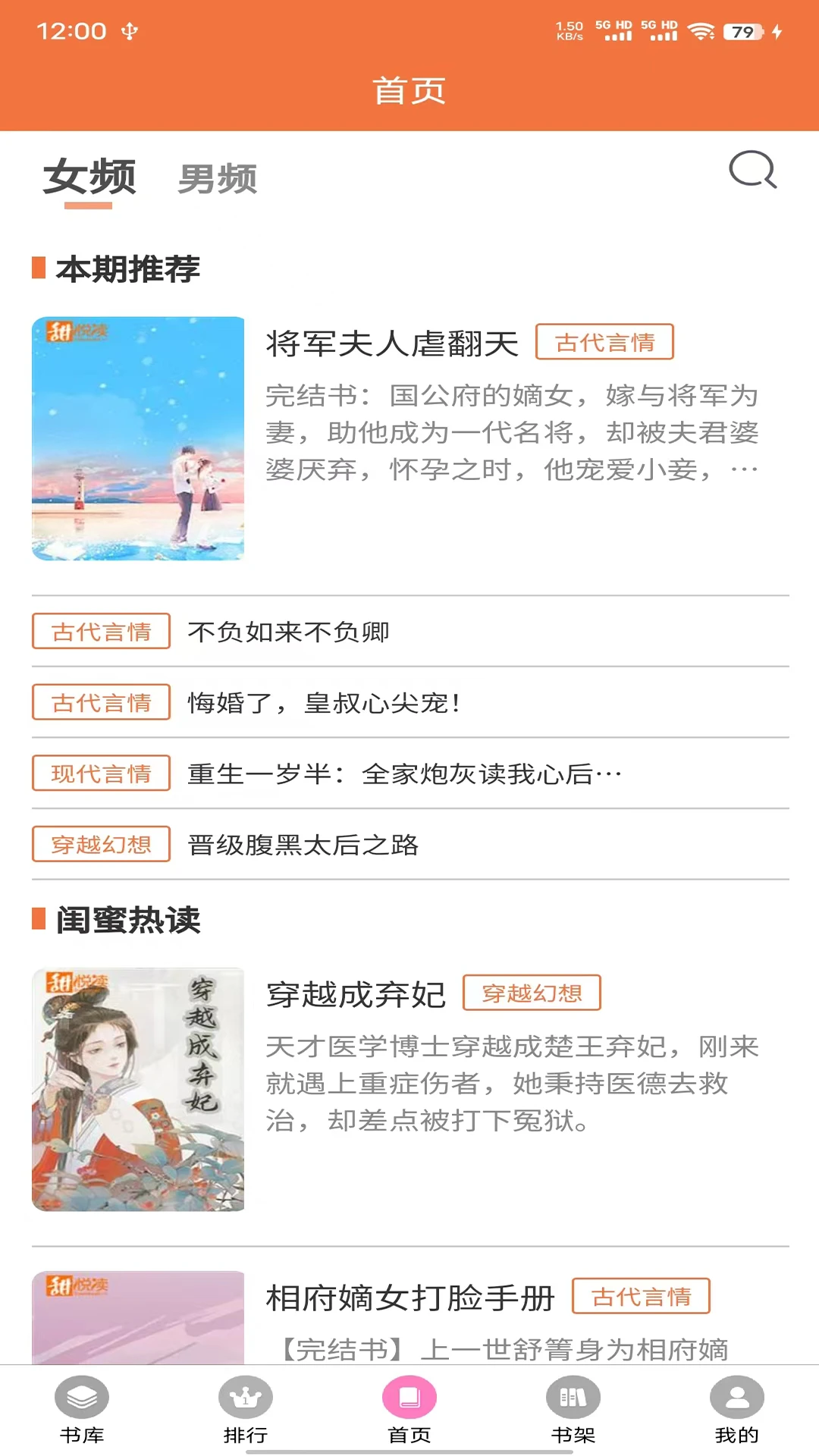 朵米星球截图