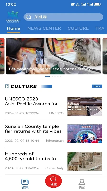 iHenan截图