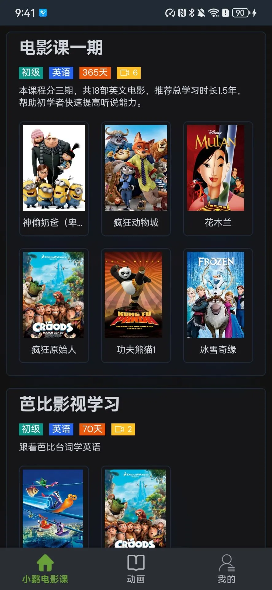天天配音截图