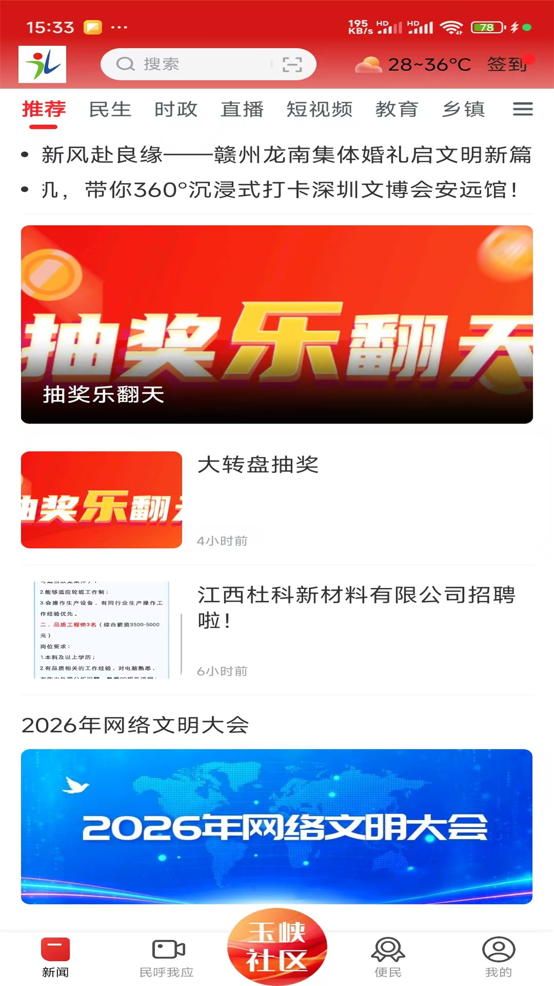 玉峡云媒截图