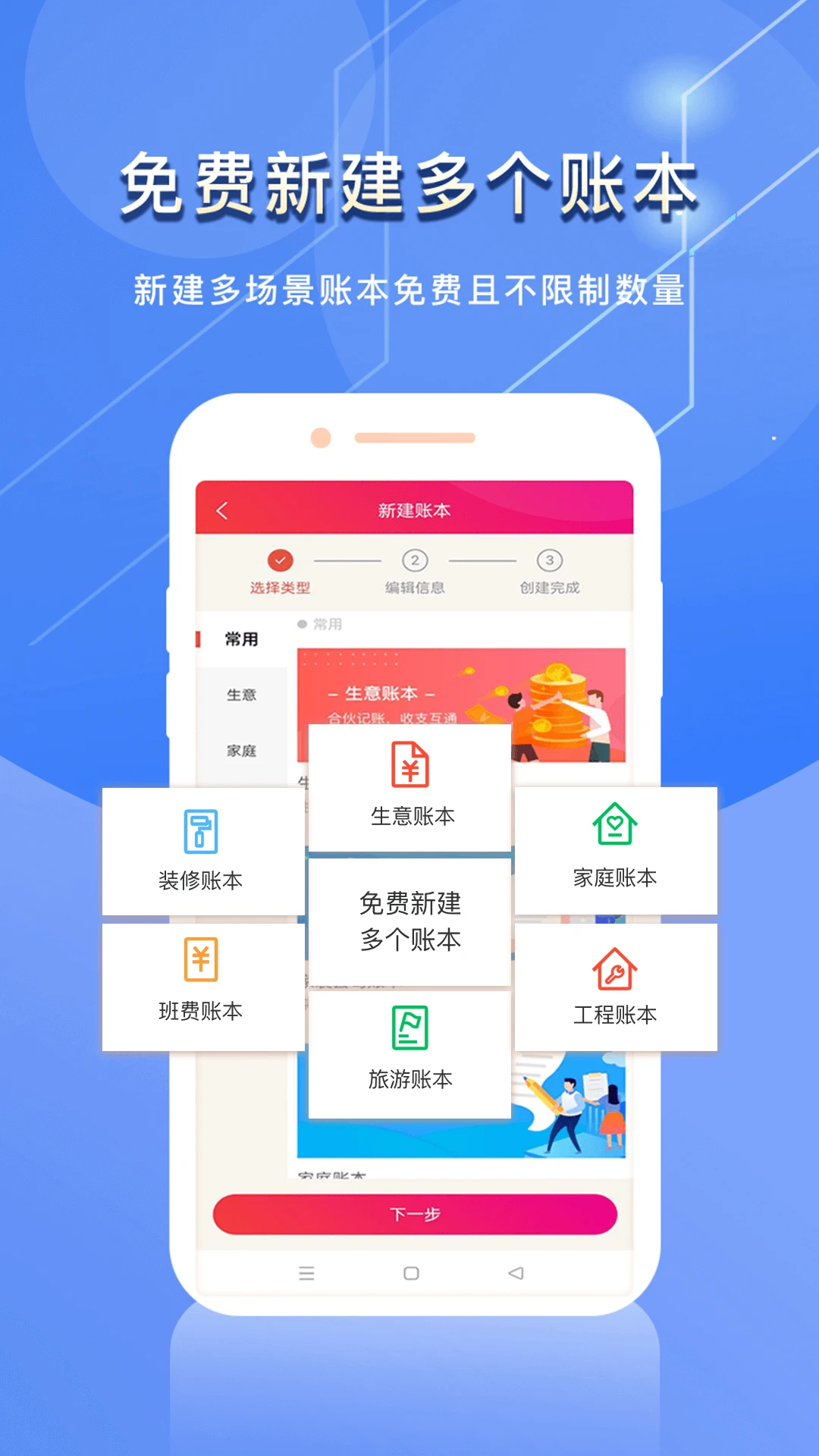 合伙记账本截图