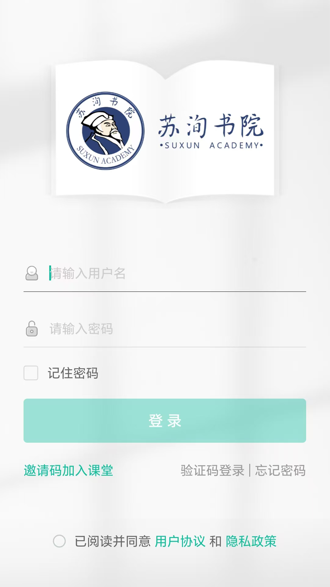 苏洵书院截图