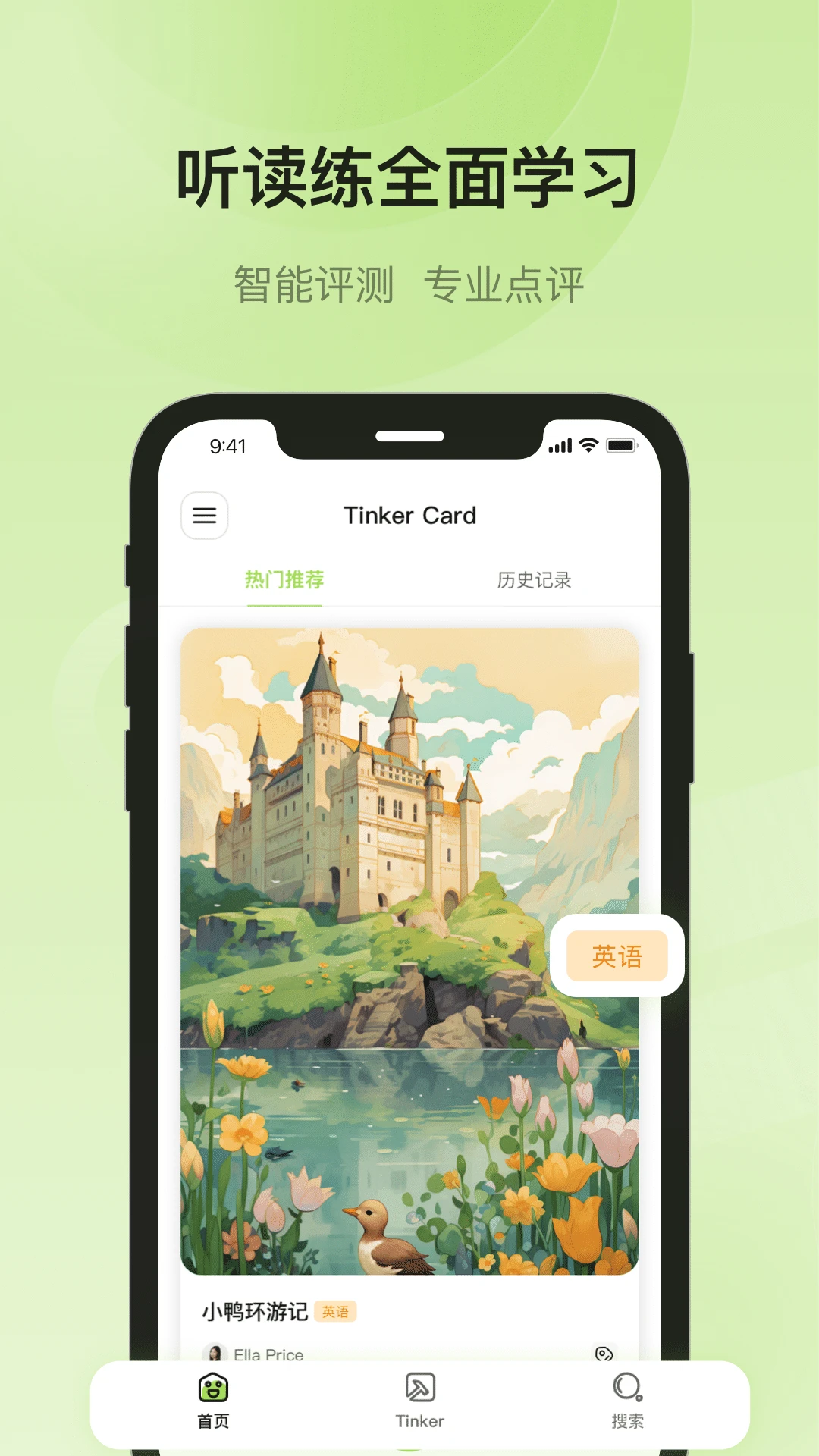 叮咔截图
