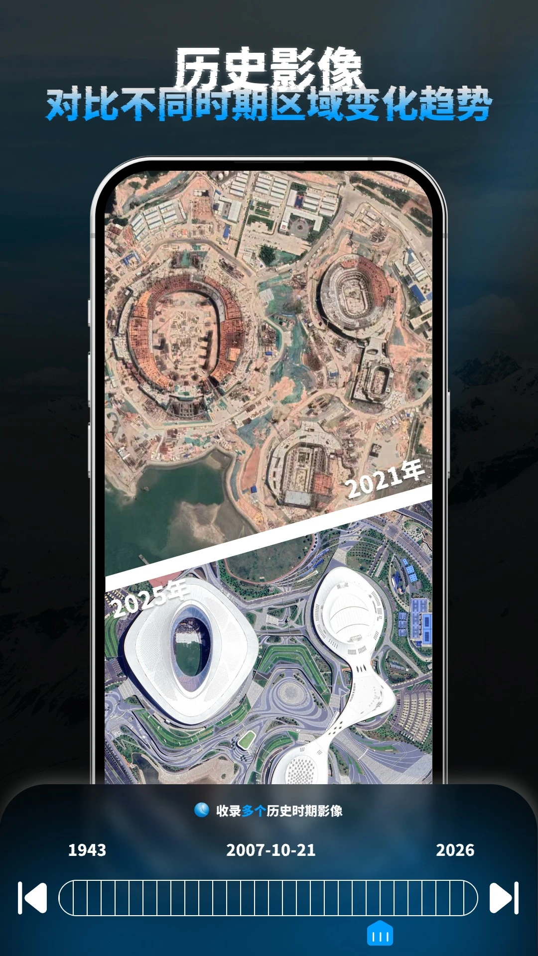 精图地球截图