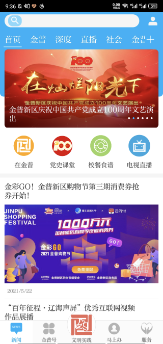 掌上金普截图