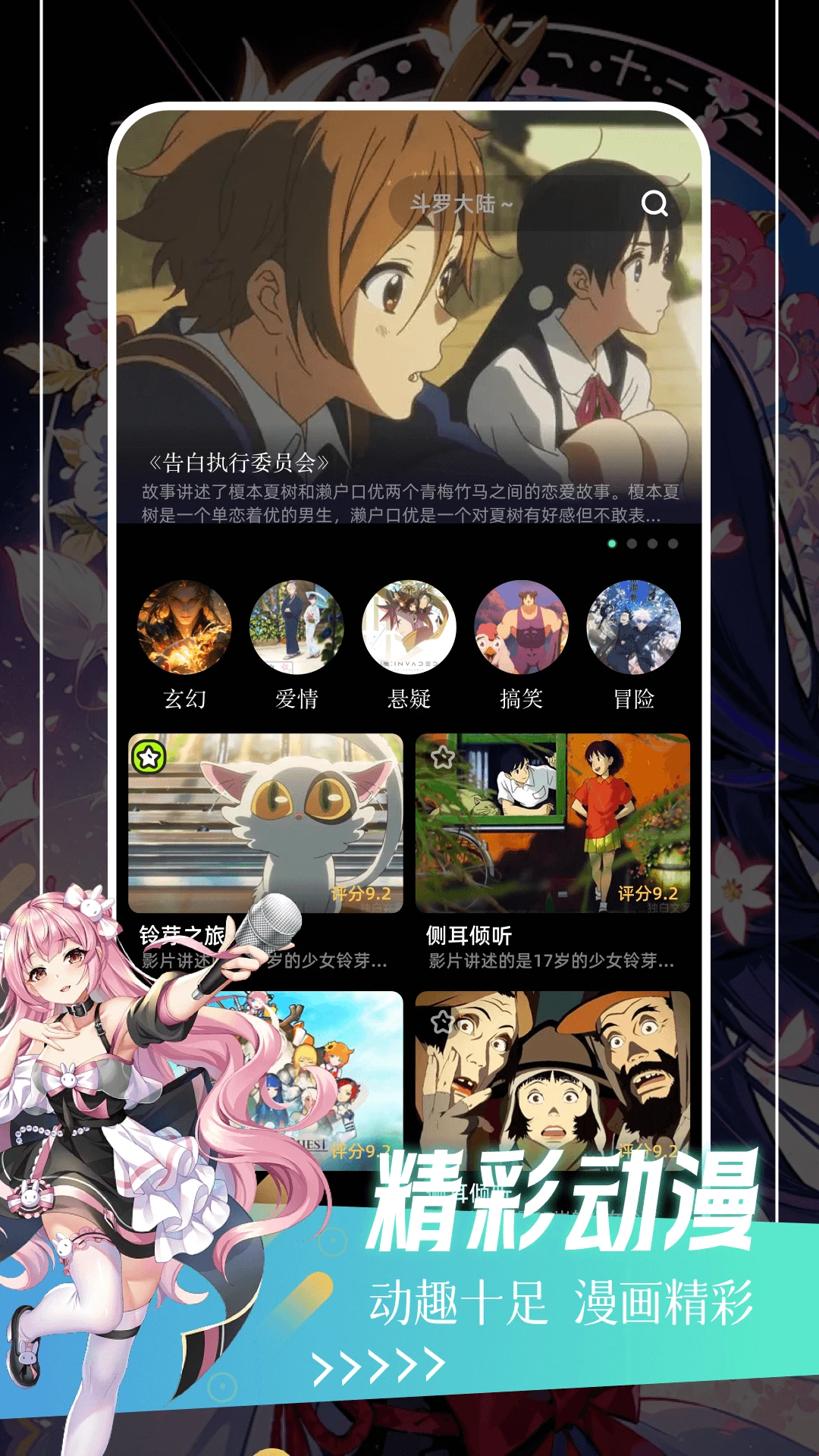 PICACG截图