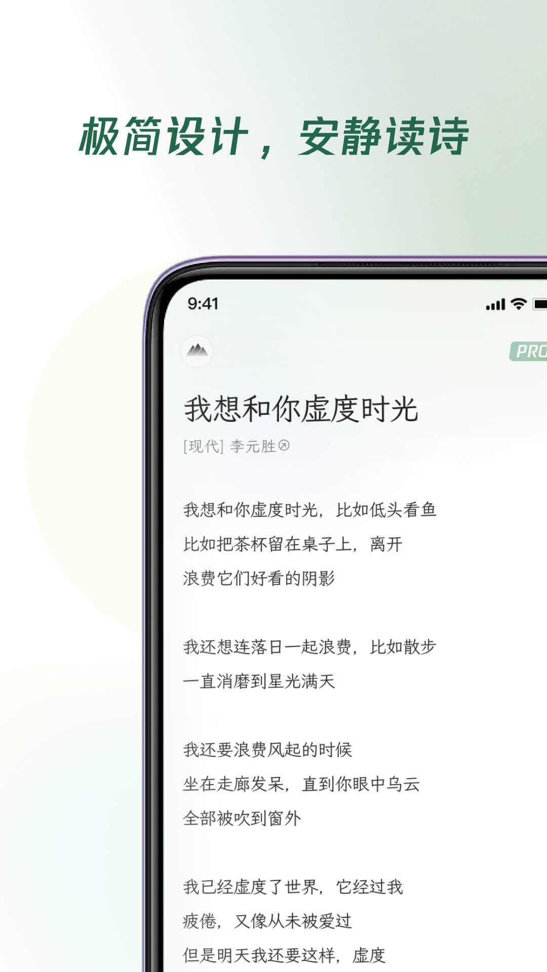 有诗截图