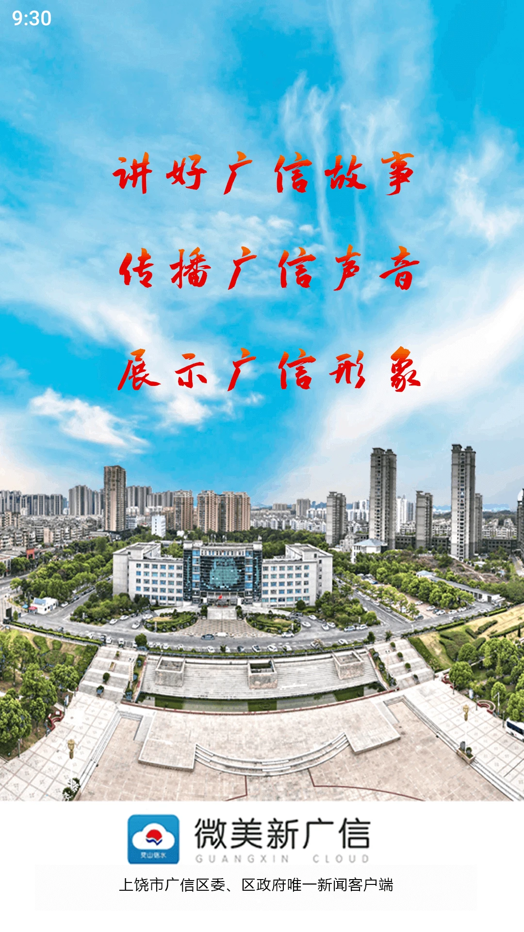 微美新广信截图