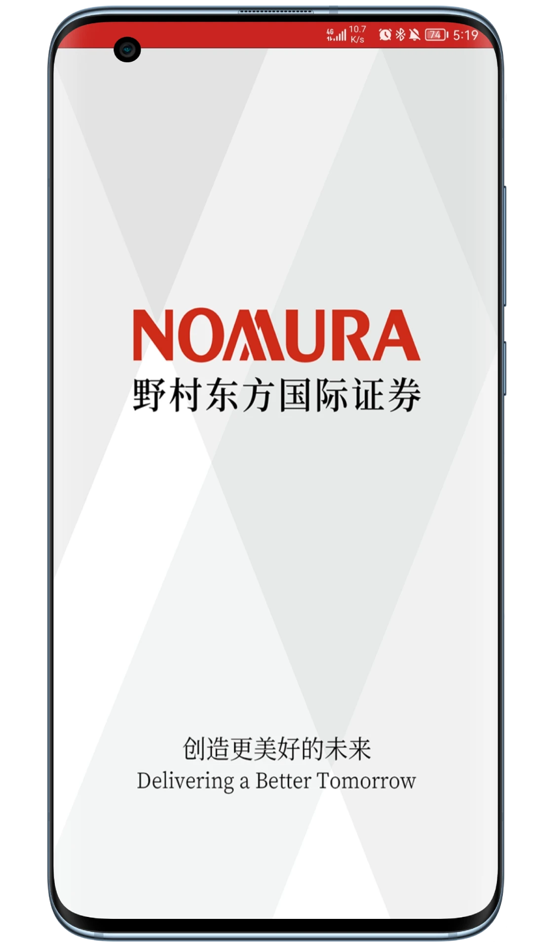 野村东方国际截图