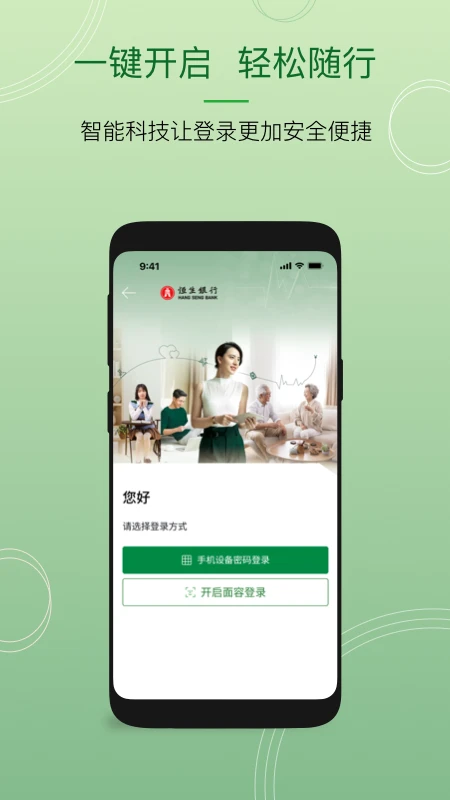 恒生中国截图