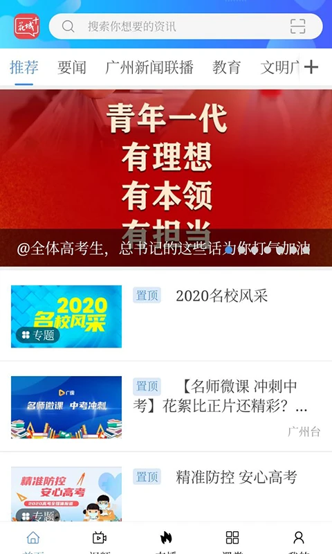 花城Plus截图