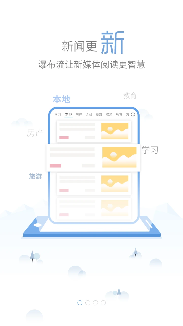我的怀化截图