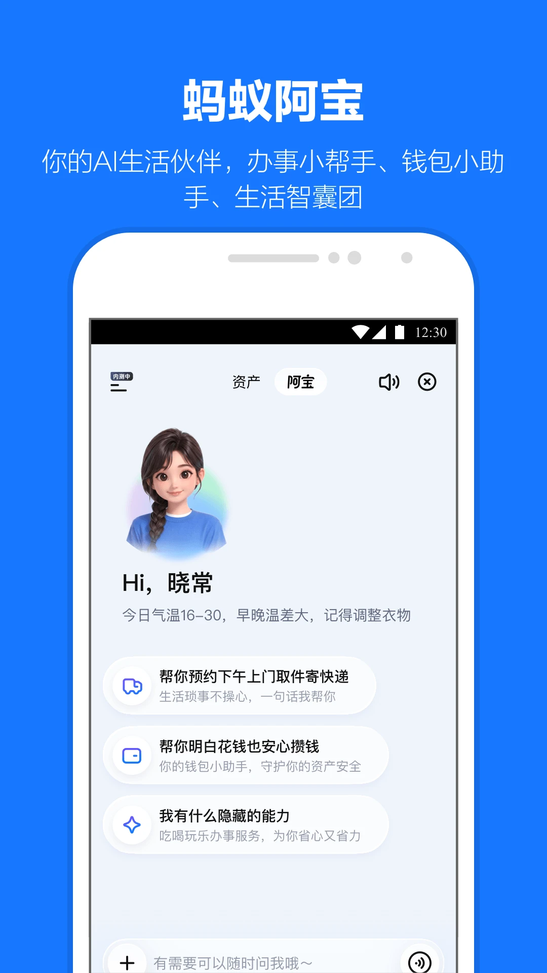 支付宝截图