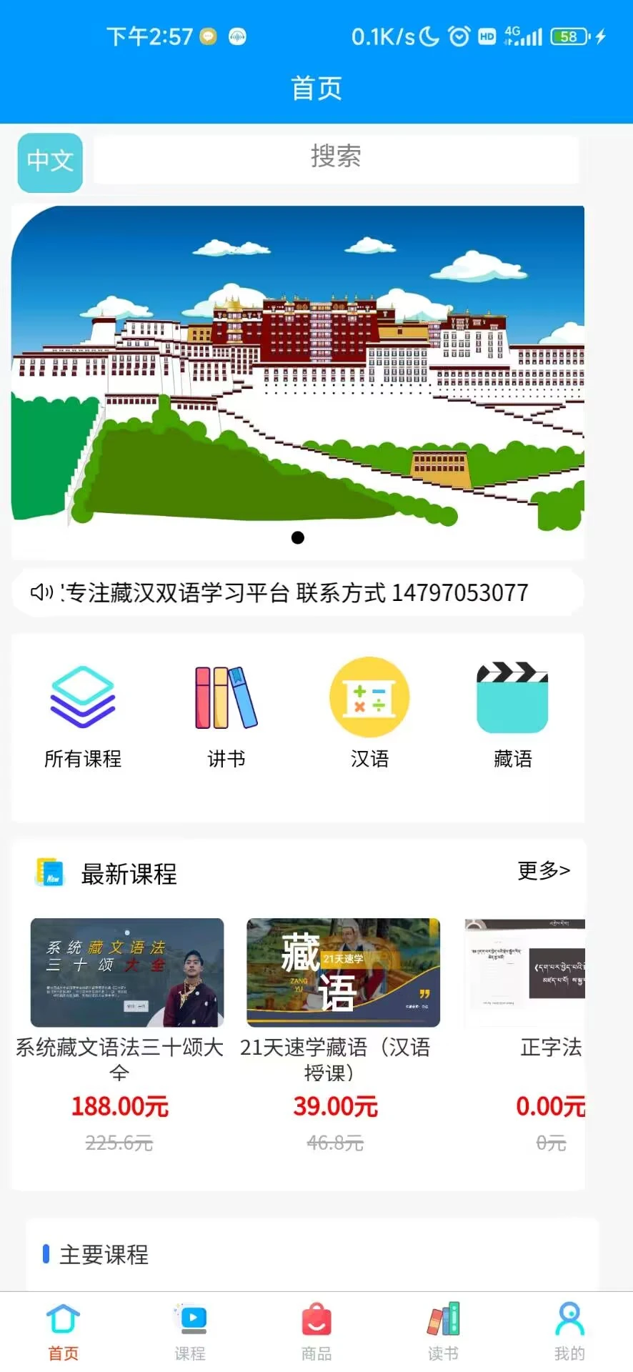 吉珠丹达截图