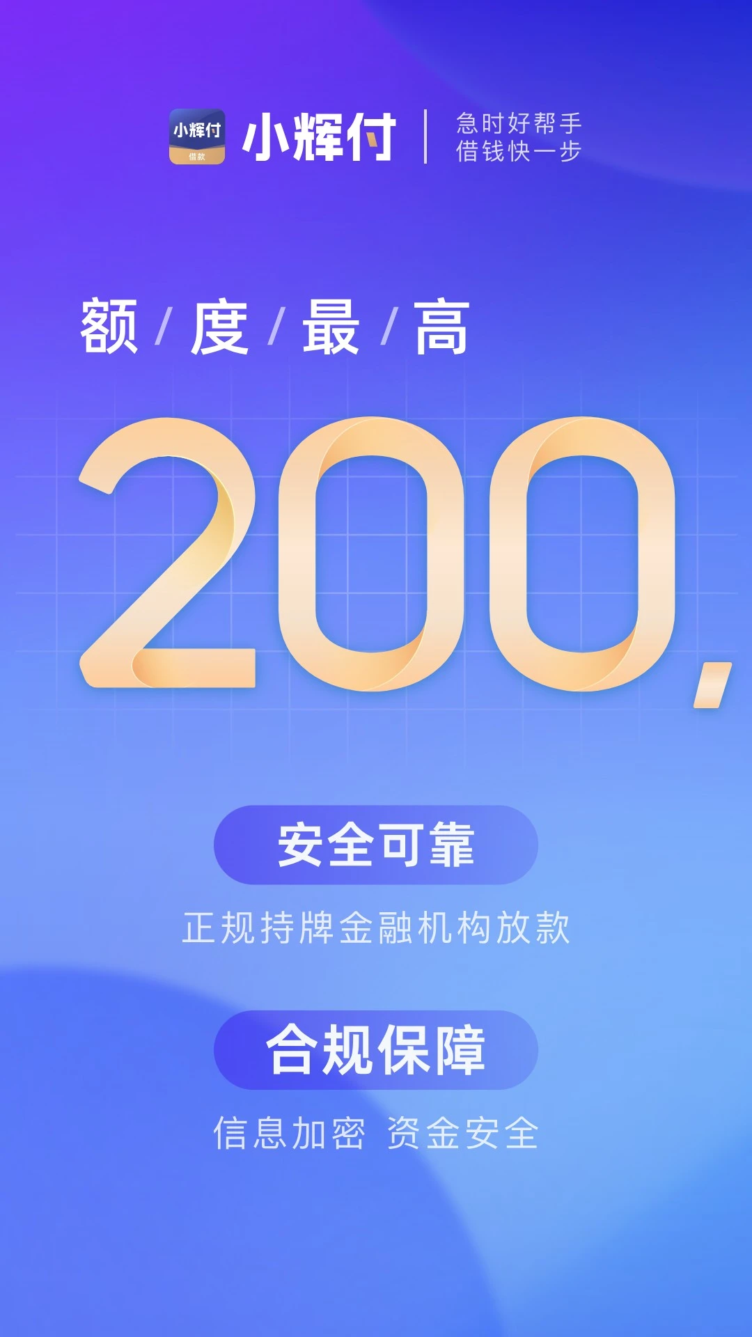 小辉付截图
