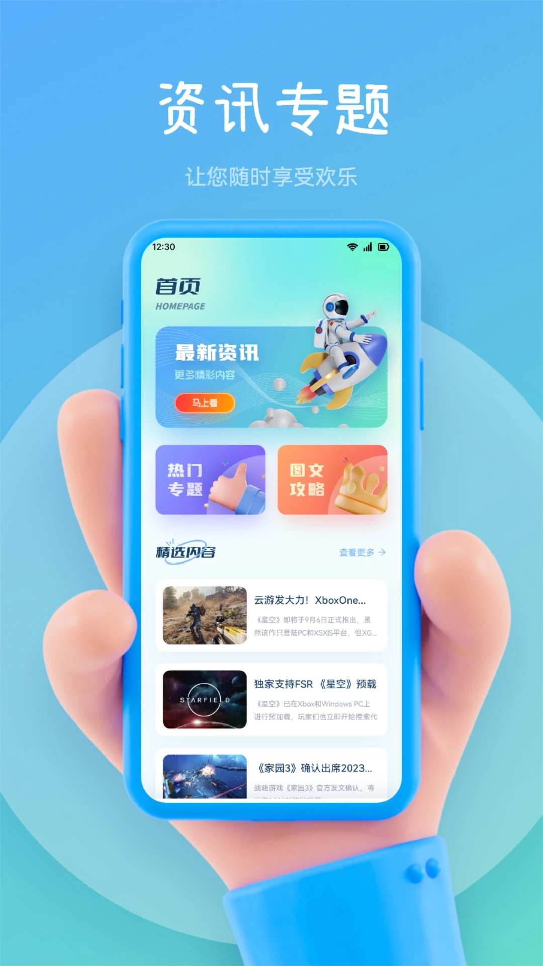 尚玩助手截图