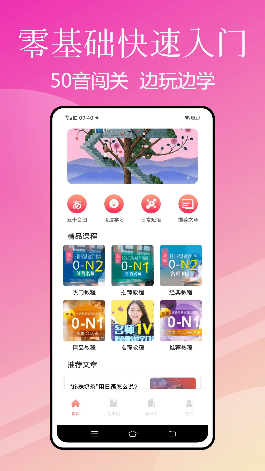 花梨日语截图
