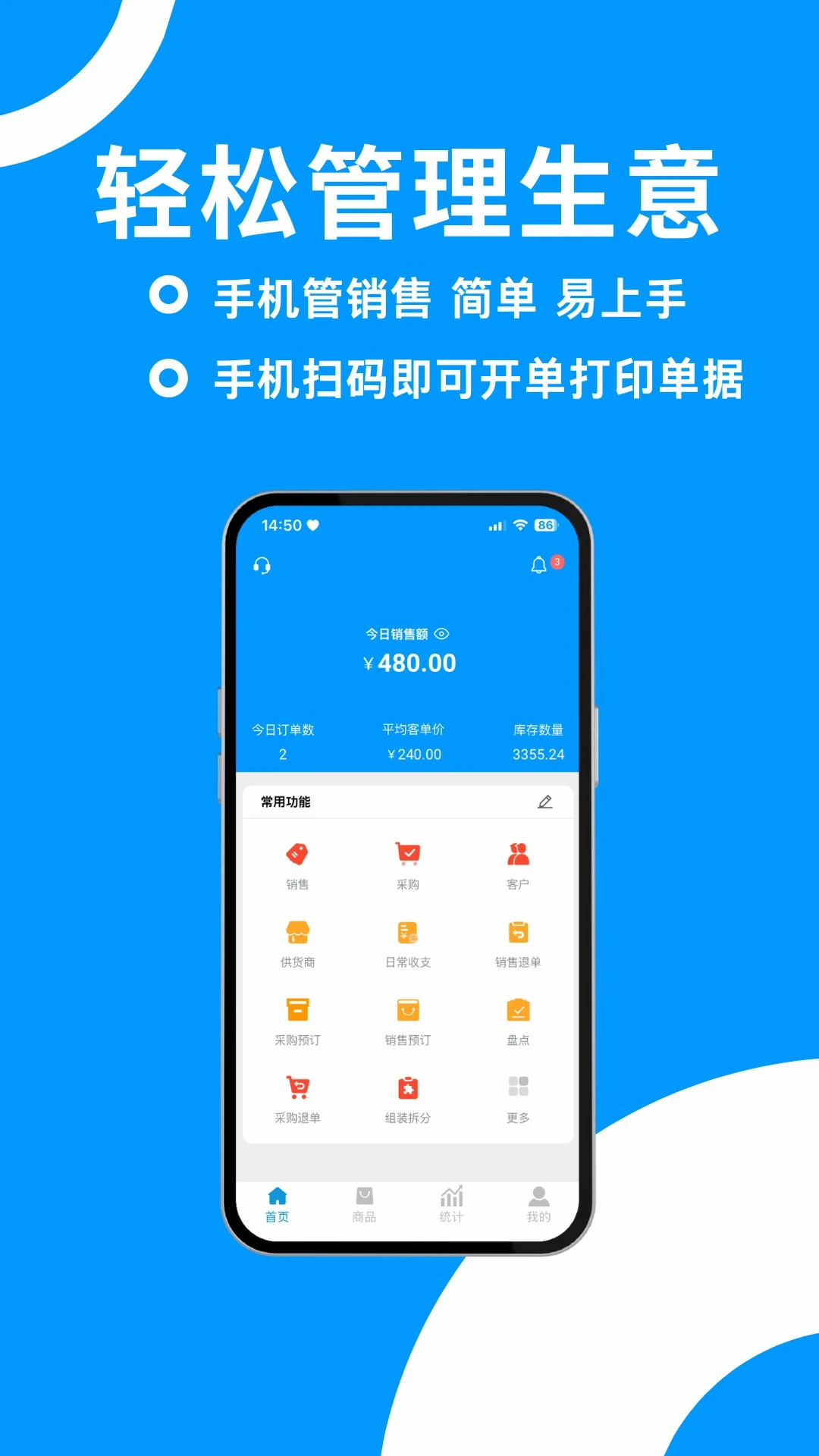 财多多记账截图