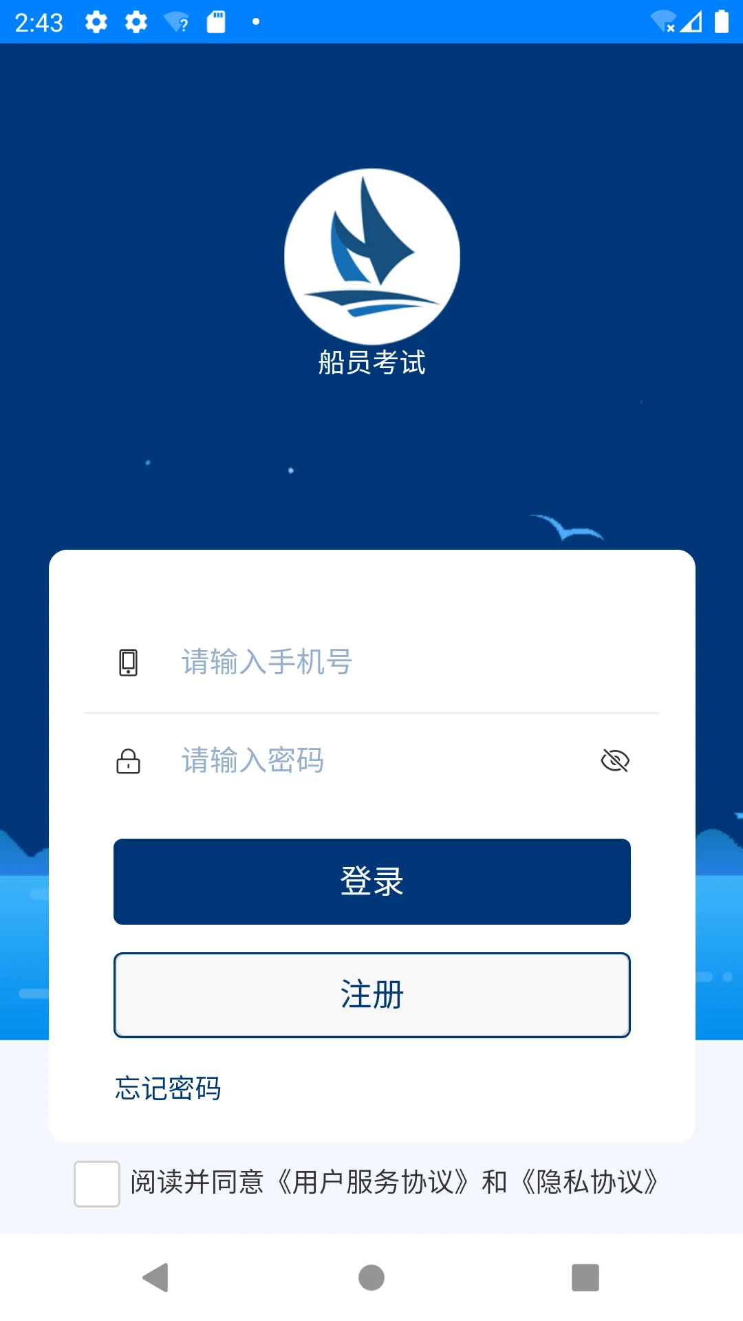 金帆船员截图