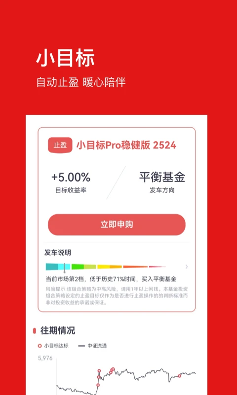 基金豆截图