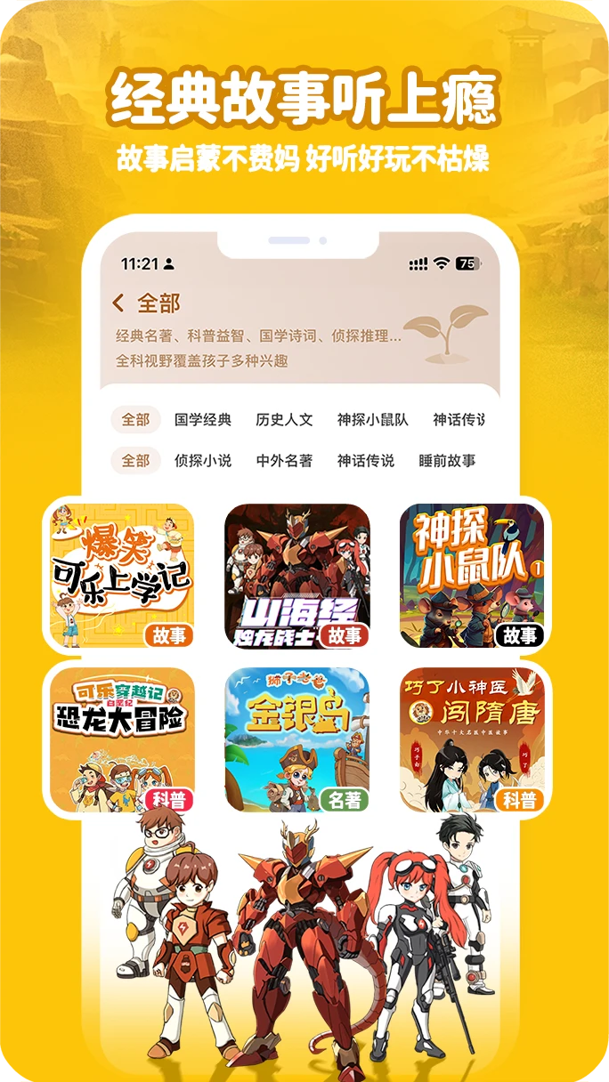 狮子老爸讲故事截图