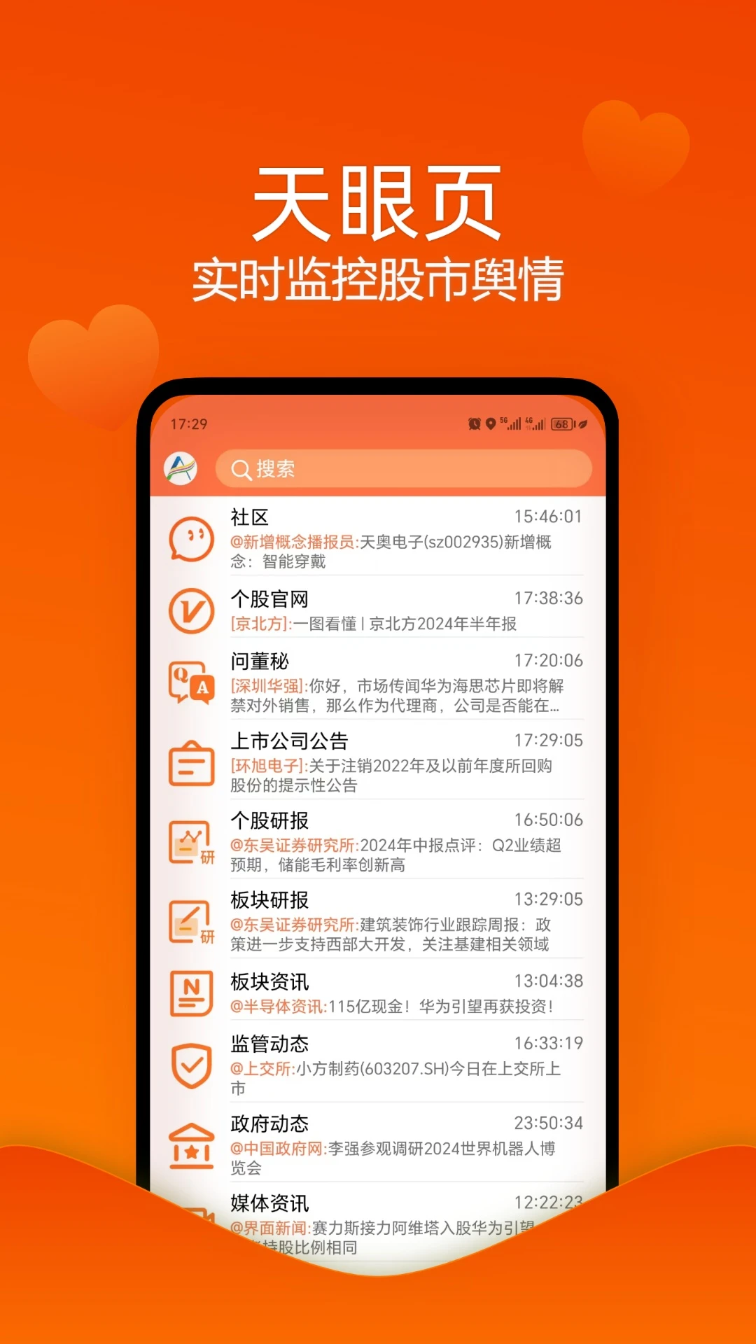 金股讯截图