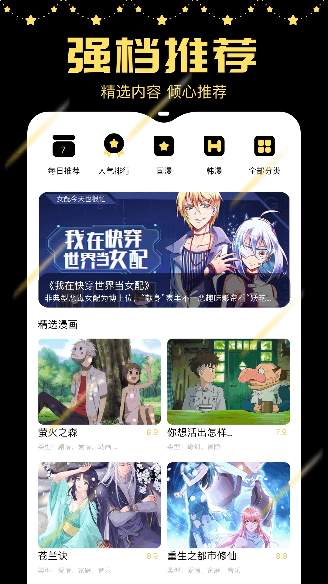 jcy囧次元截图